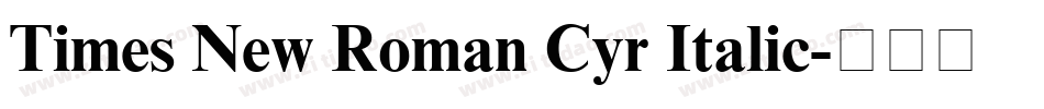 Times New Roman Cyr Italic字体转换